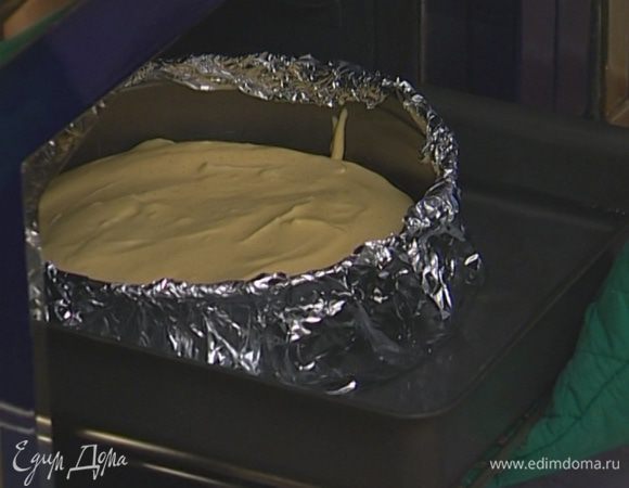 Плотно обернуть форму фольгой так, чтобы в щели не попала вода, поставить в глубокий противень, залитый горячей водой на половину высоты формы, и отправить в разогретую духовку на 45–50 минут.