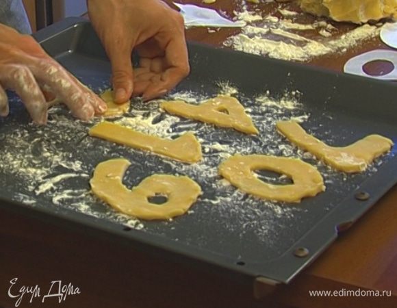 Противень присыпать мукой, уложить на него печенье и выпекать в разогретой духовке не более 8–10 минут. 