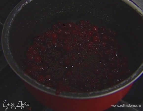 Приготовить соус: клюкву, сахар и зерна горчицы выложить в небольшую кастрюлю, добавить 3–4 ст. ложки сока и зерна граната, всыпать паприку, поставить на огонь и слегка уварить.