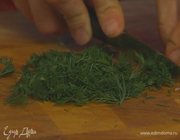 Свежий укроп мелко порубить.