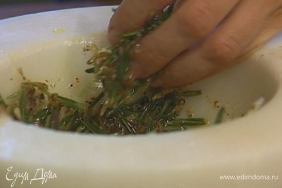 Зубчики чеснока, листья розмарина, перец горошком и соль растереть в ступке, добавить оливковое масло.