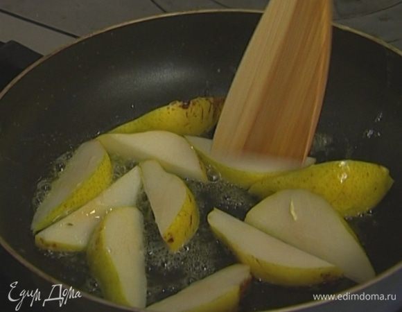 Растопить в сковороде сливочное масло и слегка закарамелизировать груши.