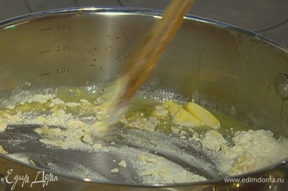 Приготовить тесто: растопить в сковороде сливочное масло, добавить муку и, помешивая, прогревать масло с мукой 1–2 минуты.