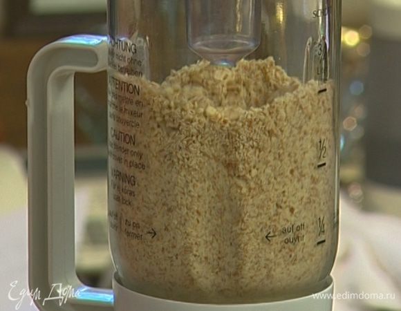 Миндаль измельчить в блендере в муку. 