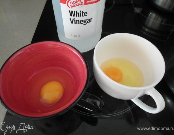 Приступаем к яйцам Пашот: В большую кастрюлю налить воды (примерно 3 см.). Закипятить воду, уменьшить огонь до среднего (чтобы только слегка бурлила!), затем добавить уксус (что поможет белку быстрее сворачиваться).  Разбейте аккуратно яйца в отдельные кружечки, важно не повредить желток (!). Сделать ложечкой воронку мешая воду в кострюле. Аккуратно в воронку ввести яйцо (готовим яйца по одному). Продолжаем аккуратно поддерживать "водоворот". Варим таким образом яйцо 2 1/2 - 3 минуты. Желток должен остаться полностью жидким. Достаем яйцо шумовкой и кладем на подогредую тарелку (я подогрела в микроволновке). РЕКОМЕНДАЦИЯ: не расстраиваться, если яйцо не получилось овальной либо круглой формы, можно немного срезать белок придав яйцу форму. У меня, как и у мноких опрощенных мной австралийцев, в 1ый раз яйца пошот никогда не получались правильной формы :))) А Вам, кстати, может и удасться произвести фурор с 1-го раза!!!