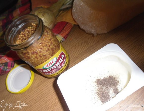 Соединяем йогурт, горчицу по-французски, перец и соль.