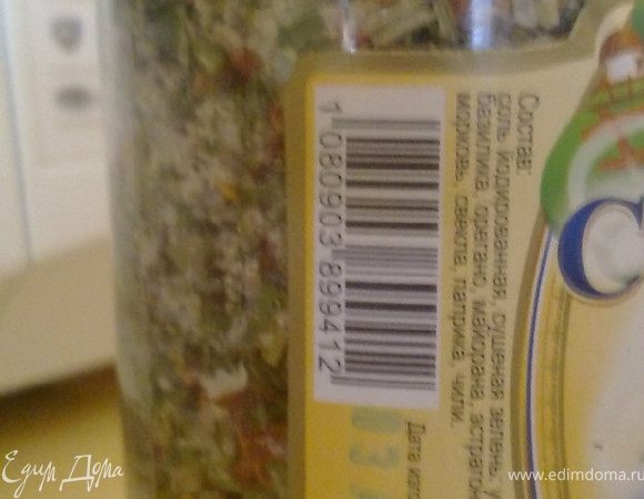 ... с травками, вот состав. и хорошо все вымешать.