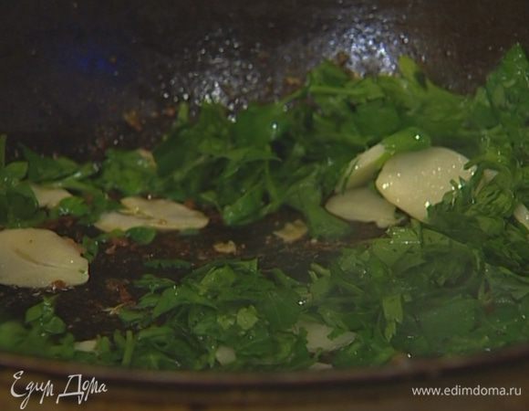 Разогреть в сковороде 2 ст. ложки оливкового масла, добавить чеснок, через минуту — петрушку, чили и все прогреть.