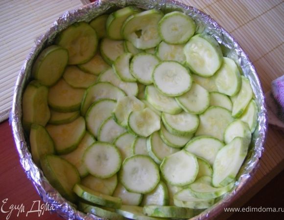 Берем разъемную форму, стелем фольгу.
Выкладываем кабачки как на фото.