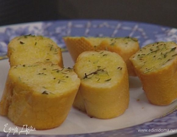 Багет нарезать, слегка смазать оставшимся сливочным маслом, присыпать прованскими травами и подсушить в духовке.