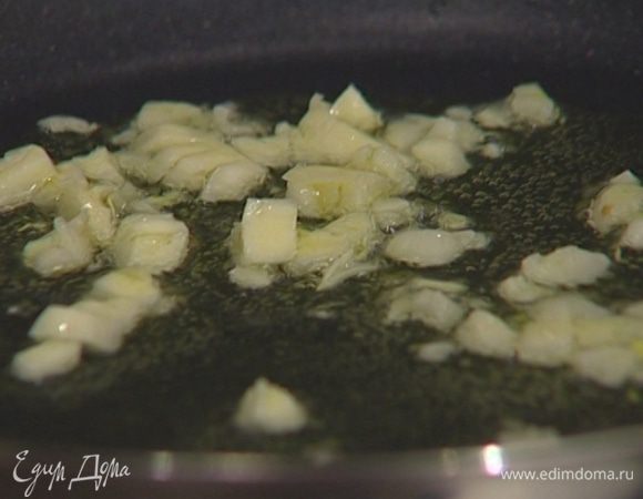 Разогреть в тяжелой сковороде 2–3 ст. ложки оливкового масла и слегка обжарить чеснок и перец чили.
