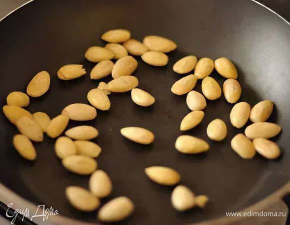 Миндаль слегка подсушить.