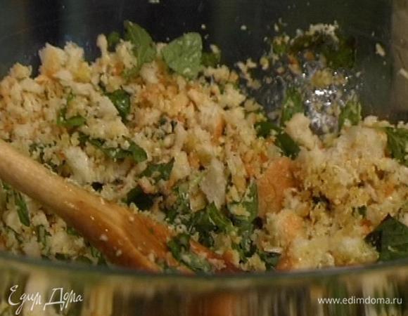 Соединить измельченный чеснок, мяту и цедру лимонов, добавить несколько ст. ложек оливкового масла, перец и соль, а затем перемешать все с хлебно-ореховой массой.