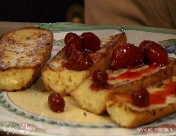 Присыпать тосты сахарной пудрой и подавать с ягодами. 