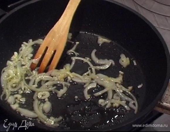 Разогреть в сковороде оливковое масло и слегка обжарить нарезанный лук и чеснок.