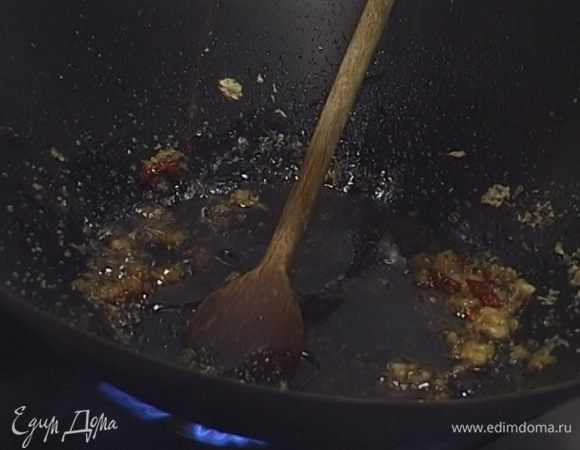 В сковороде вок или в кастрюле с толстыми стенками разогреть кунжутное масло, добавить имбирь, перец чили, сахар, уксус, гвоздику и бадьян, все прогревать около минуты.