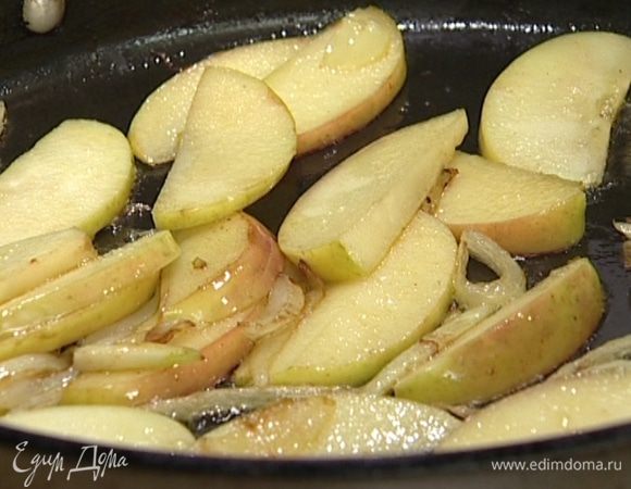 Разогреть в сковороде сливочное масло и обжарить лук, затем добавить яблоки и продолжать прогревать. 