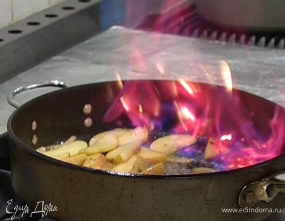 Когда яблоки с луком прожарятся, влить коньяк и поджечь.