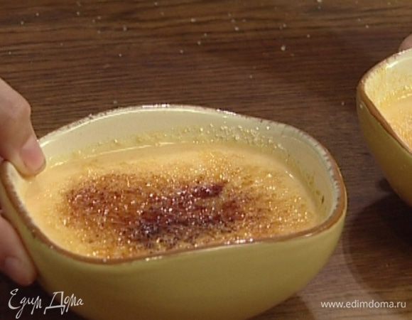 Перед подачей посыпать крем сахаром и поставить на несколько минут в сильно разогретую духовку, желательно под гриль, чтобы сахар закарамелизировался.