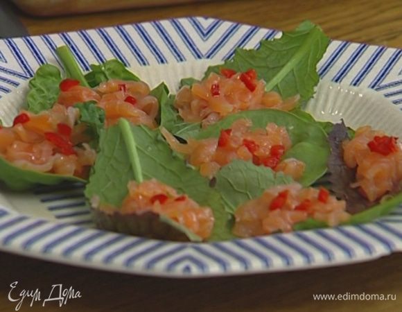 Листья салата выложить на тарелку. На каждый лист положить по столовой ложке семги, сверху по щепотке рубленого чили, лайма и орехов, полить небольшим количеством соуса, присыпать кинзой.


