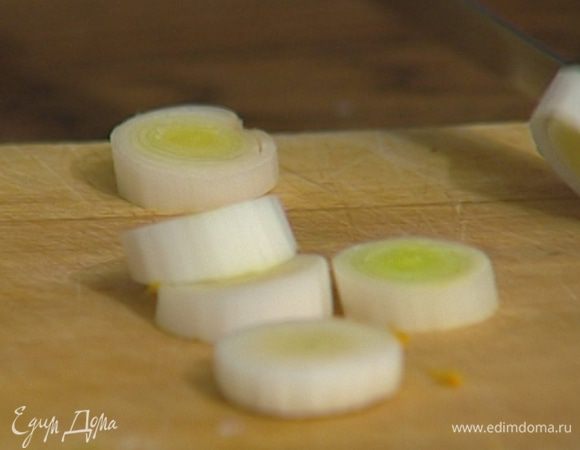 Светлую часть лука-порея нарезать кольцами.