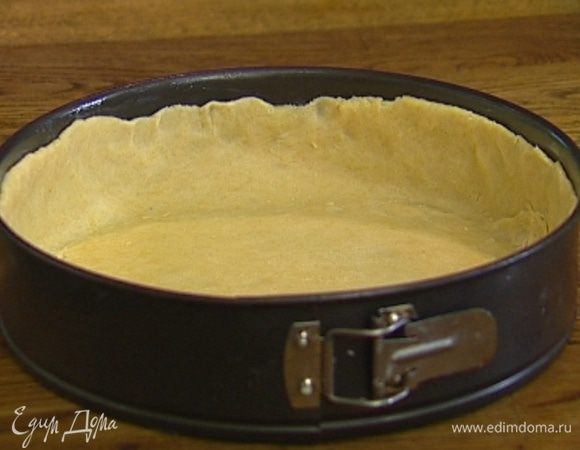 Рабочую поверхность посыпать оставшейся мукой, тонко раскатать тесто и выложить в смазанную сливочным маслом разъемную форму, так чтобы получились высокие бортики. Накрыть форму с тестом полотенцем и дать отдохнуть.