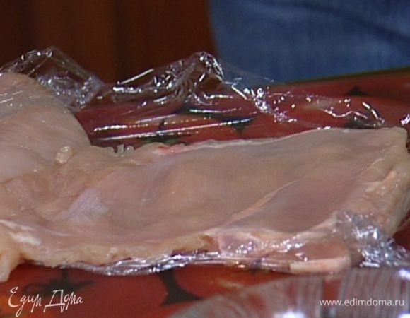 Куриные грудки завернуть в пищевую пленку и отбить скалкой так, чтобы они стали как можно тоньше. 