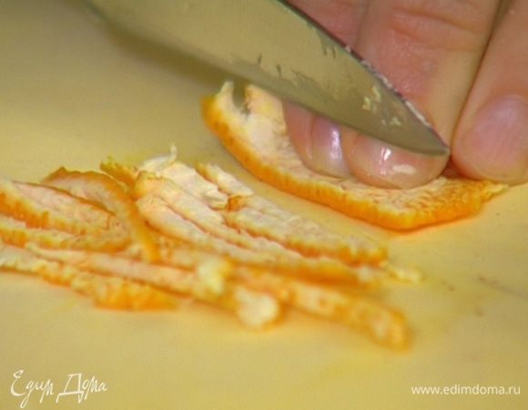 Внутреннюю, белую часть цедры двух мандаринов удалить с помощью ложки, саму цедру нарезать тонкими полосками.