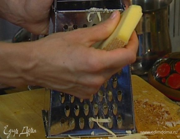 Грюйер натереть на терке.