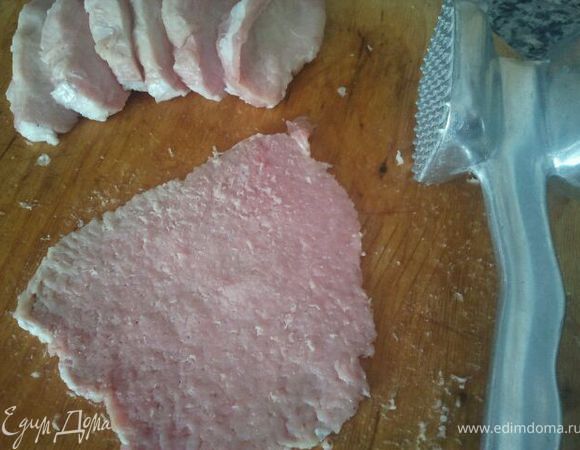 Мясо нарезать поперек волокон на куски толщиной около 7-8 мм. Аккуратно (без разрывов) отбить до толщины около 1 мм.