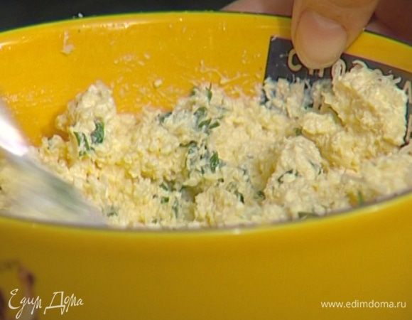 Рикотту, 2 ст. ложки пармезана, петрушку, желток, 1 ст. ложку оливкового масла, щепотку соли и перца смешать в однородную массу.
