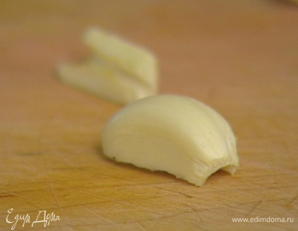 Чеснок почистить и слегка раздавить ножом.