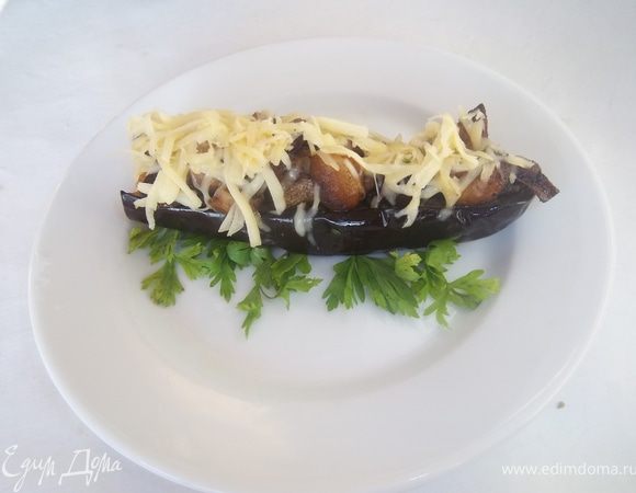 На приготовленную половинку баклажан сверху выложить поджаренные грибы и присыпать натертым сыром. Подавать с лавашем.

