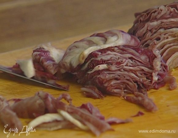 Радиккио порезать на тонкие полоски.