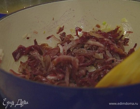 Выложить к обжаренным овощам радиккио и, перемешивая, прогревать в течение минуты.