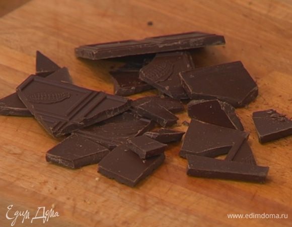 Шоколад поломать на небольшие кусочки.