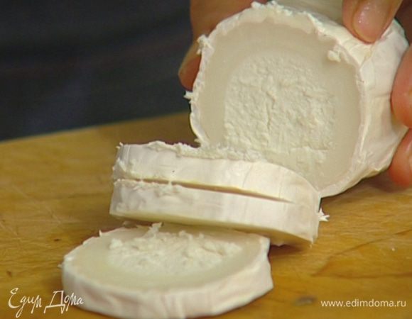 Козий сыр нарезать кружками, смазать оливковым маслом, посолить и запечь в разогретой духовке. 