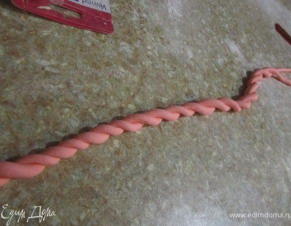 Скрутить их.