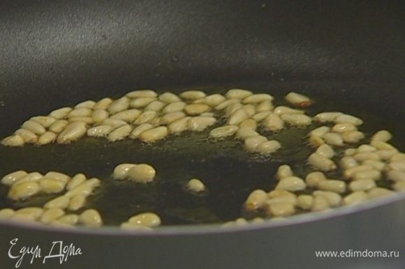 Кедровые орехи обжарить на сковороде, добавить петрушку, чеснок и тоже обжарить, слегка помешивая.