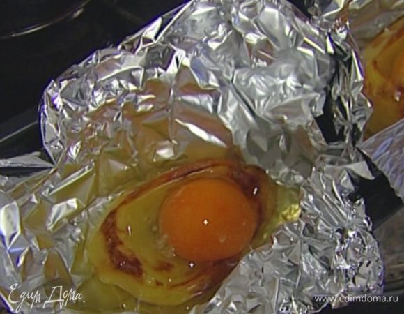 Завернуть каждый картофельный стаканчик в фольгу, оставив верх открытым, а в выемки разбить по яйцу.