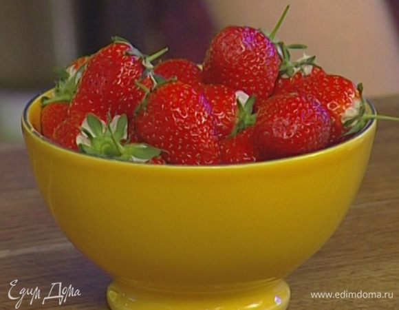 Клубнику тщательно промыть (не замачивая ее в воде!).