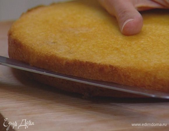 Тесто выложить в форму и выпекать бисквит в разогретой духовке 30–40 минут, затем остудить и разрезать вдоль пополам.