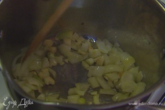 В небольшой кастрюле разогреть 2 ст. ложки оливкового масла и обжарить лук и чеснок до прозрачности.