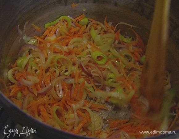 Разогреть в тяжелой кастрюле 2 ст. ложки оливкового масла и тушить красный лук, лук-порей, морковь, сельдерей и чеснок на медленном огне пару минут.