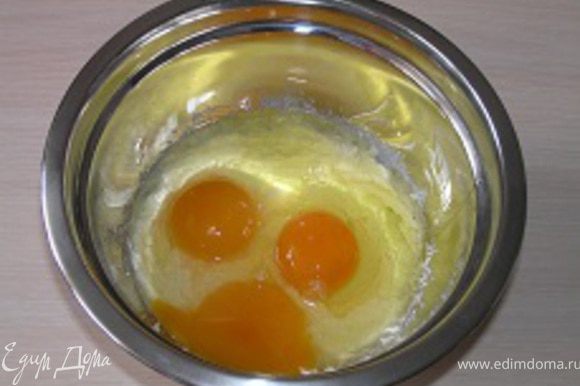 Добавить яйца и желток.
