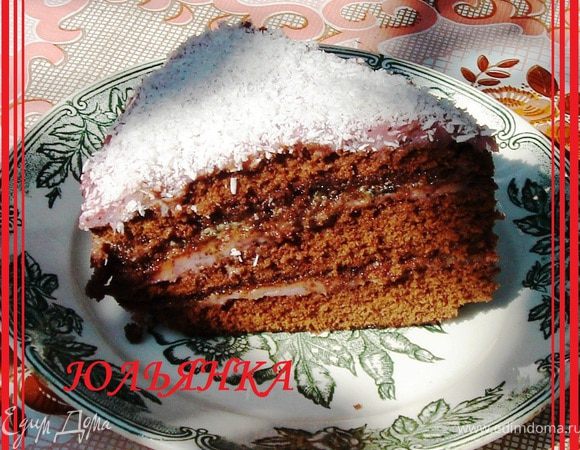 Поставить в холодильник на двое суток!!!
