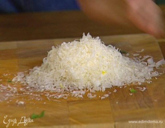 Пармезан натереть на мелкой терке. 
