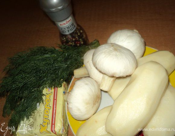 Подготовить продукты.