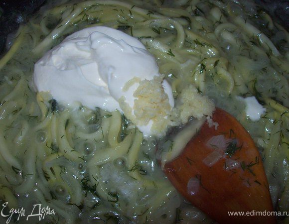 через 5 минут добавить сметану и перемешать