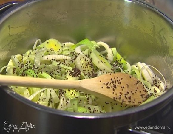 Разогреть в тяжелой кастрюле сливочное масло и 2 ст. ложки оливкового масла, добавить порей, семена горчицы на медленном огне до готовности.